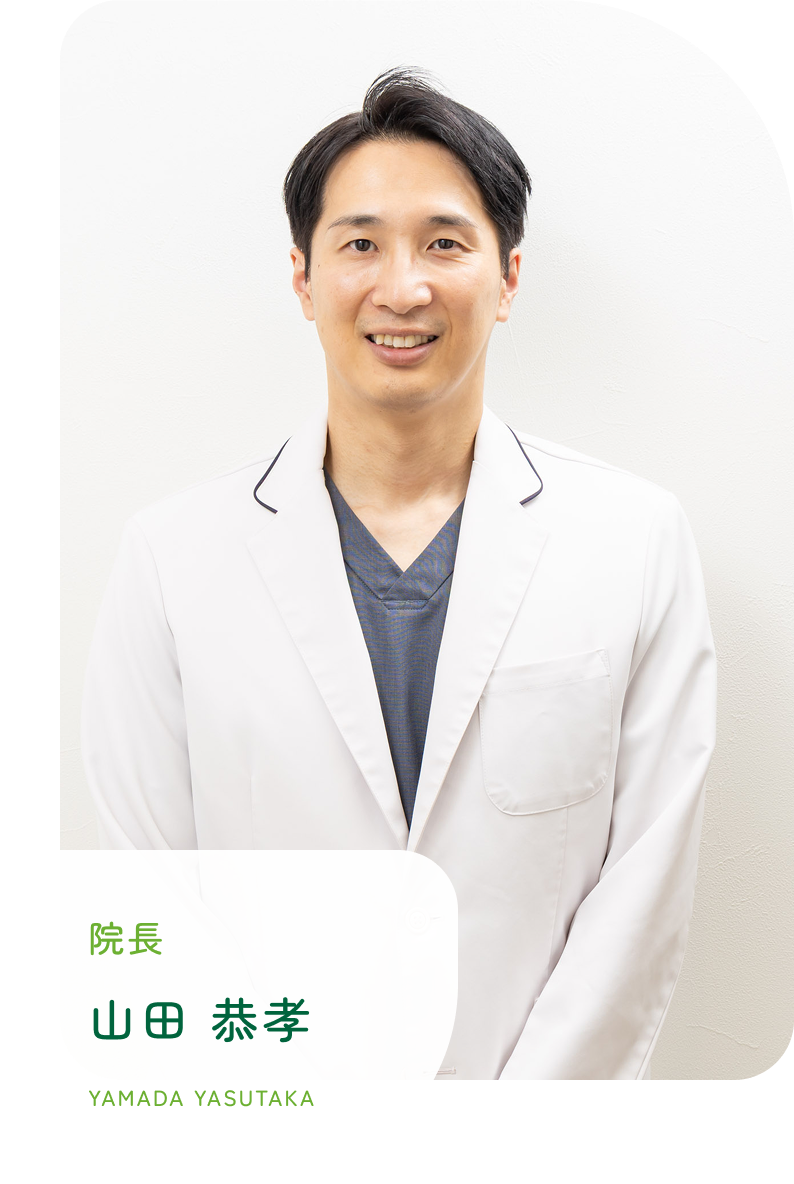 内科・消化器内科